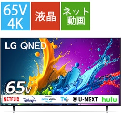 ヨドバシ.com - LGエレクトロニクス QNED 80シリーズ 65V型 4K液晶テレビ 量子ドット 65QNED80TJA 通販【全品無料配達】