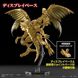 最高の品質 Figure-rise Standard ラーの翼神竜 -三幻神降臨