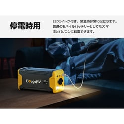 ヨドバシ.com - ボージアールブイ BougeRV 車載冷蔵庫用