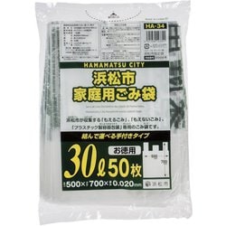 浜松市指定袋 家庭用 ゴミ袋 手付き 30L 約縦70cm×横50cm×厚み0.02mm 50枚 半透明 HA-34