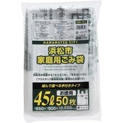 浜松市指定袋 家庭用 ゴミ袋 手付き 45L 約縦80cm×横65cm×厚み0.02mm 50枚 半透明 HA-51