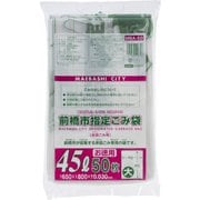 前橋市指定 ごみ袋 家庭用 45L 約縦80cm×横65cm×厚み0.03mm 50枚 半透明 MBA-50