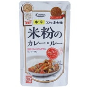 直火焼 米粉のカレールー 中辛 110g