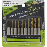 EM ショート鉄工ドリル 10本組(新)