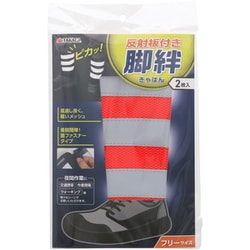 TKG 反射板付脚絆2枚入 蛍光オレンジ