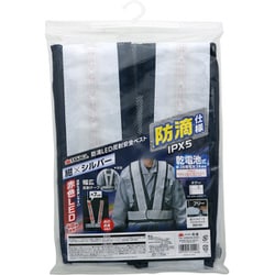 TKG 防滴LED反射安全ベスト 紺Xシルバー