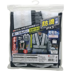 TKG 防滴LED反射安全ベスト S 紺Xシルバー