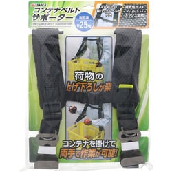 TKG コンテナベルトサポーター