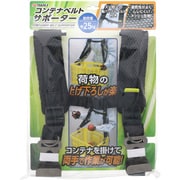 TKG コンテナベルトサポーター