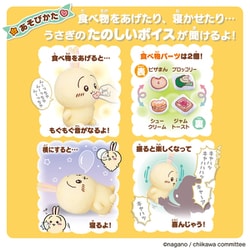 ヨドバシ.com - バンダイ BANDAI ちいかわ はなしをきいて