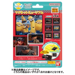 びっくらたまご 『怪盗グルーのミニオン超変身』 マグネットミュージアム 1個 [コレクショントイ]
