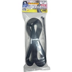 集塵用ホースカバー バニーメッシュカバー SM-28-5
