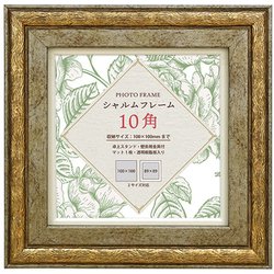 シャルムフレーム 10角 ダークゴールド CRM-10S-DGD