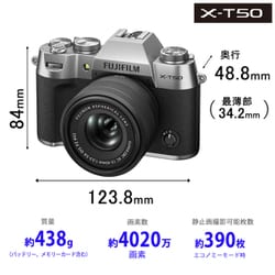 ヨドバシ.com - 富士フイルム FUJIFILM FUJIFILM X-T50 XC15 ヨドバシ.com - 富士フイルム FUJIFILM FUJIFILM X-T50 XC15