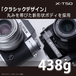 ヨドバシ.com - 富士フイルム FUJIFILM FUJIFILM X-T50 XC15-45mm レンズキット シルバー [ボディ  APS-Cサイズ ミラーレスカメラ＋交換レンズ「XC15-45mmF3.5-5.6 OIS PZ」] 通販【全品無料配達】