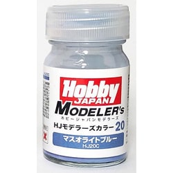 HJ20C HJモデラーズカラー 15ml 20. マスオライトブルー [プラモデル塗料]