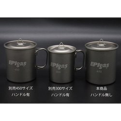 ヨドバシ.com - EPIgas イーピーアイガス ハンドルレス