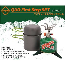 QUO ファーストステップセット UT-0103 [アウトドア 調理器具 クッカーセット]