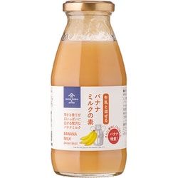 バナナミルクの素 285ml（ドリンクベース）