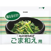 ごま和え用 20g