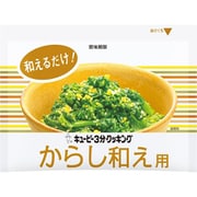 からし和え用 20g