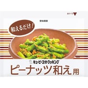 ピーナッツ和え用 24g
