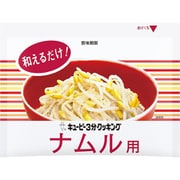 ナムル用 16g