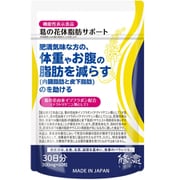 葛の花体脂肪サポート 300mg×60粒