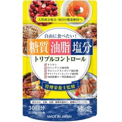 自由に食べたいトリプルコントロール 333mg×60粒