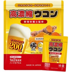 高濃度ウコン 310mg×30粒
