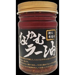 なかむラー油黒ラベル 120g [食べるラー油・万能調味料]