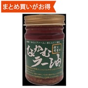 なかむラー油緑ラベル 120g [食べるラー油・万能調味料 期限切迫商品（賞味期限：2025年8月10日）]