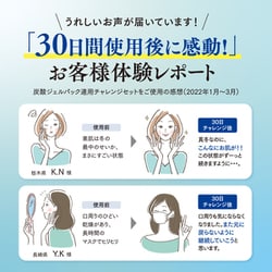 パック・フェイスマスク FAVORINA NANOAQUA Gel Pack 楽天市場 | フェヴリナオンラインショップ - 炭酸ジェルパック