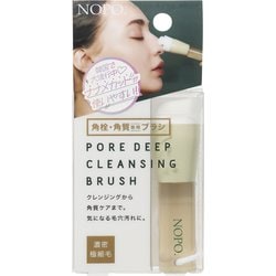 NOPO.ポアディープクレンジングブラシ