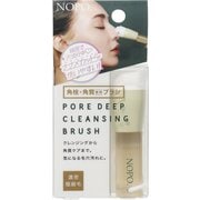 NOPO.ポアディープクレンジングブラシ