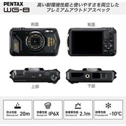 コンパクトデジタルカメラ RICOH - RICHO デジタルカメラ「RICOH WG-8」（ブラック） | ペンタックス | WG