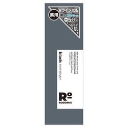 ロドミス 薬用ブラックリムーバー 210g