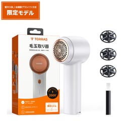 毛玉取り器 ホワイト X00XG02004-1
