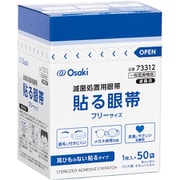 73312 [オオサキメディカル 眼科用品 貼る眼帯 50枚入 一般医療機器 日本製]