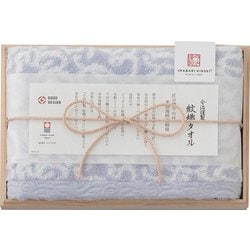 IM7710BL [今治謹製 紋織タオル フェイスタオル ブルー]