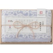 IM7710BL [今治謹製 紋織タオル フェイスタオル ブルー]