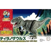 自由研究シリーズ No.101 映画 クレヨンしんちゃんオラたちの恐竜日記 パッケージバージョン ティラノザウルス [組立式プラスチックモデル]