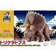 自由研究シリーズ No.201 映画 クレヨンしんちゃんオラたちの恐竜日記 パッケージバージョン トリケラトプス [組立式プラスチックモデル]