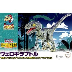 自由研究シリーズ No.303 映画 クレヨンしんちゃんオラたちの恐竜日記 パッケージバージョン ヴェロキラプトル [組立式プラスチックモデル]