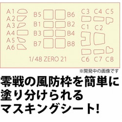 MS48-3 1/48 WW.II 日本海軍 零式艦上戦闘機 二一型 第1航空戦隊 （空母 赤城／加賀 搭載機）用 マスキングシート [プラモデル用品]