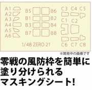 MS48-3 1/48 WW.II 日本海軍 零式艦上戦闘機 二一型 第1航空戦隊 （空母 赤城／加賀 搭載機）用 マスキングシート [プラモデル用品]