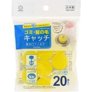 4060 [排水口フィルター ゴミ・髪の毛キャッチ 厚型 20個入 直径33～40mmの排水口に対応 日本製]
