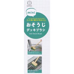ヨドバシ.com - 小久保工業所 4054 [mini おそうじデッキブラシ ヨドバシ.com - 小久保工業所 4054 [mini おそうじデッキブラシ