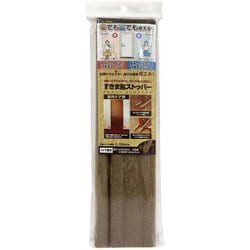 隙間風 ストッパー ドア用 冷気を防ぐ 節電 ブラウン 幅9×高さ3×長さ42.5cm 2本組 日本製 U-Q1037