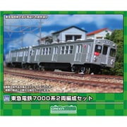 963 Nゲージ 未塗装キット 東急電鉄7000系 2両編成セット [鉄道模型]
